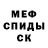 Мефедрон VHQ Adrian Cantu