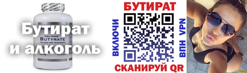 Бутират буратино  Кызыл 