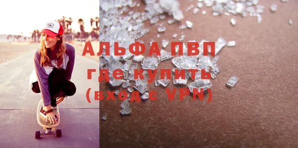 Альфа ПВП Абаза