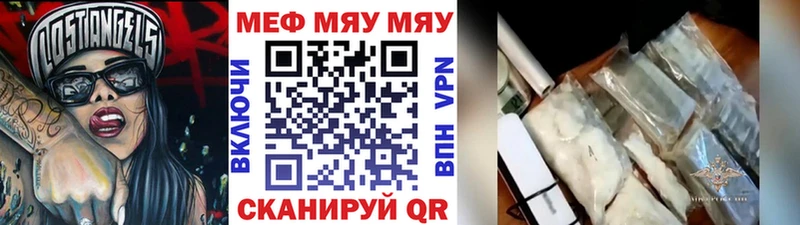 МЯУ-МЯУ VHQ  Кызыл 
