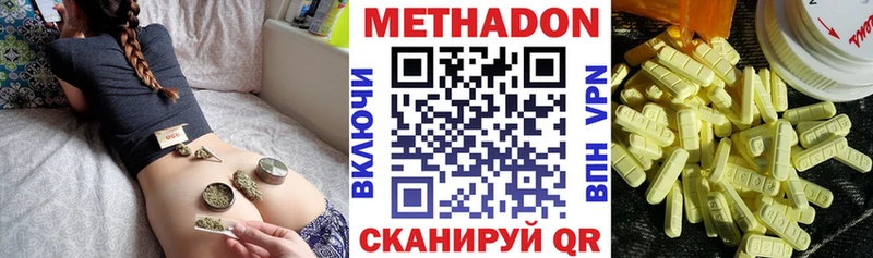 Метадон methadone Кызыл